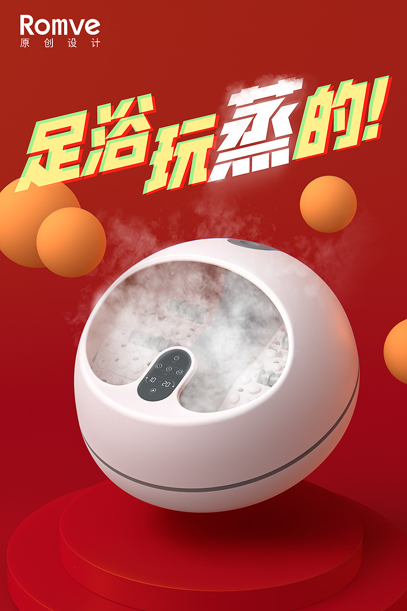 2020-泡脚桶（图ZMjc5ODk4MzUy） - 其他平面 - 站酷设计师杨劲文原创素材 - 站酷ZCOOL