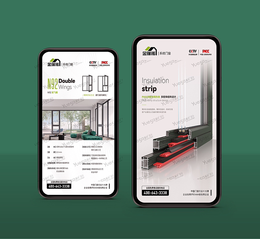 创意门窗三维渲染图（图ZMzY3NDgyODQ0） - 海报 - 站酷设计师韩丹设计工作室原创素材 - 站酷ZCOOL