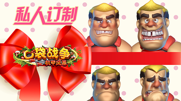 游戏Banner广告篇①