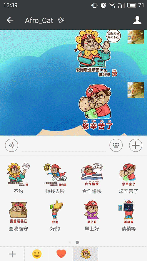 微信表情包【导游仔】