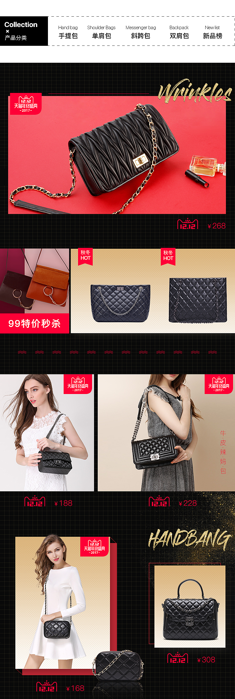 女包类目双十一/双十二活动页面设计手机端（图ZOTg0NzA2NTY=） - 其他平面 - 站酷设计师不会游泳的小米鱼原创素材 - 站酷ZCOOL