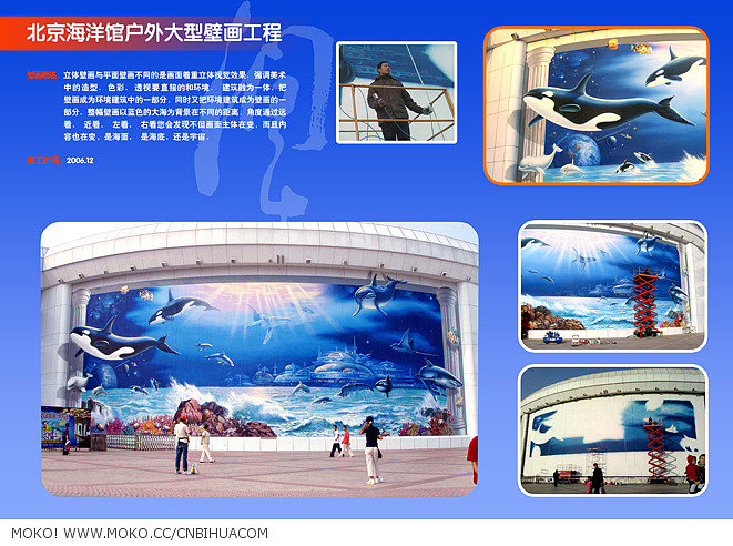 海洋馆3D壁画馆3D立体画3D画3D艺术馆3D特色小镇（图ZOTg5NDM3NzY=） - 景观设计 - 站酷设计师北京金盛博创3D画原创素材 - 站酷ZCOOL