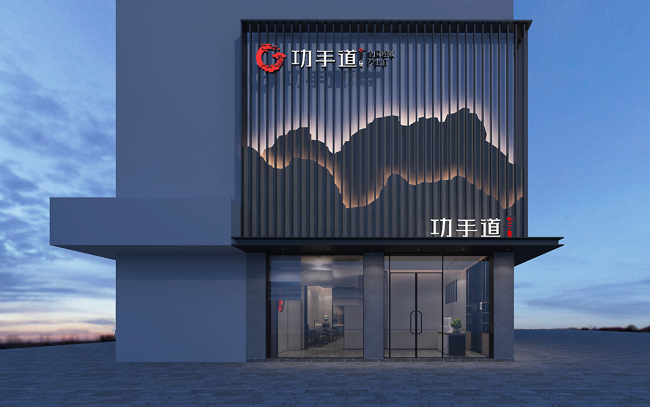 功守道养生馆|空间|家装设计|hello小姐姐 - 原创作品 - 站酷 (zcool)