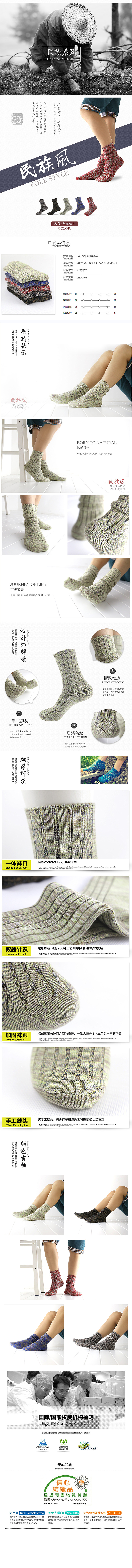袜子（图ZMTM5OTUzMjA0） - 电商 - 站酷设计师De刘原创素材 - 站酷ZCOOL