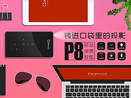 微型投影2