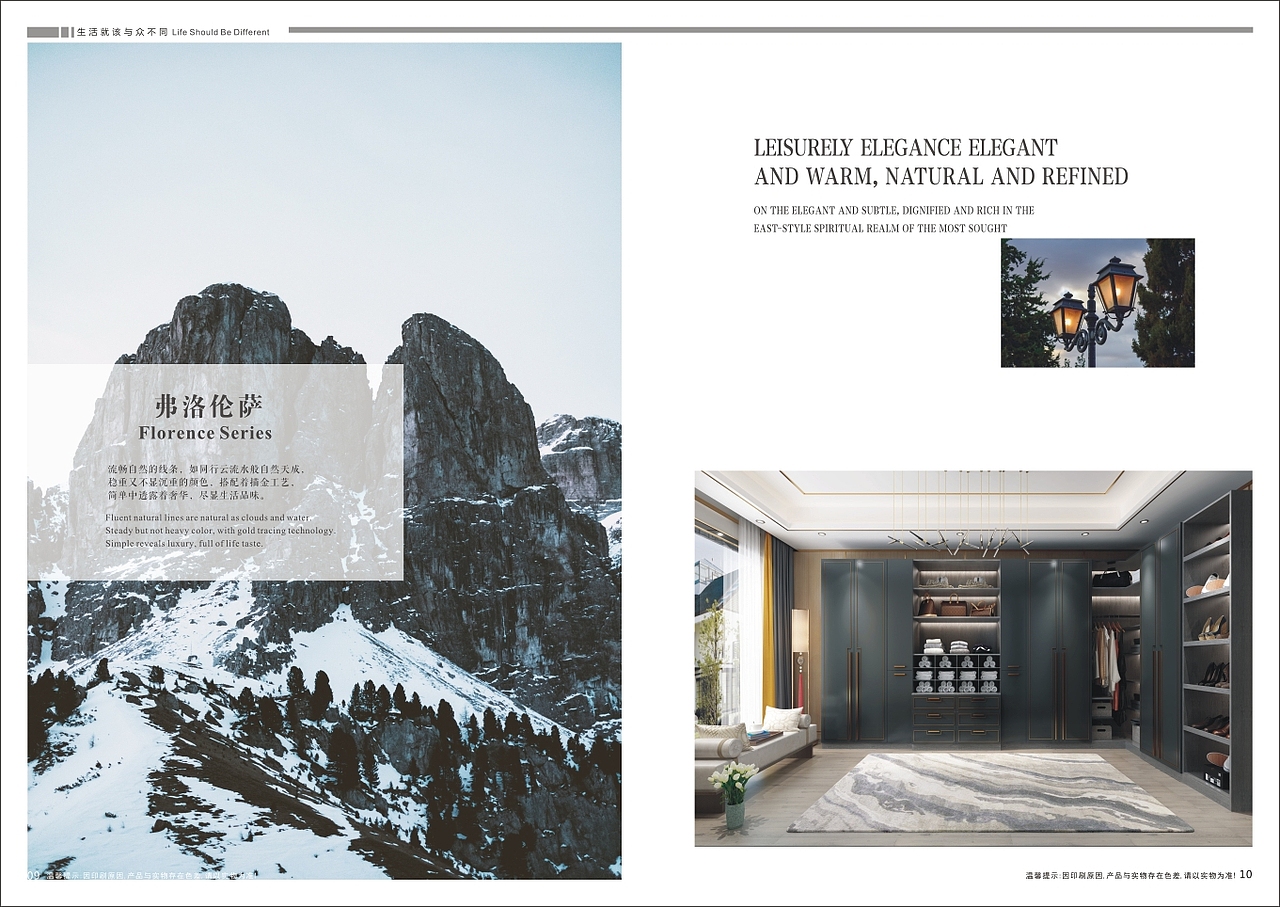 板式家具图册设计全屋定制画册印刷板式衣柜彩页制作