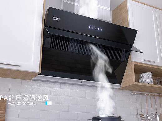 【澳柯玛】油烟机