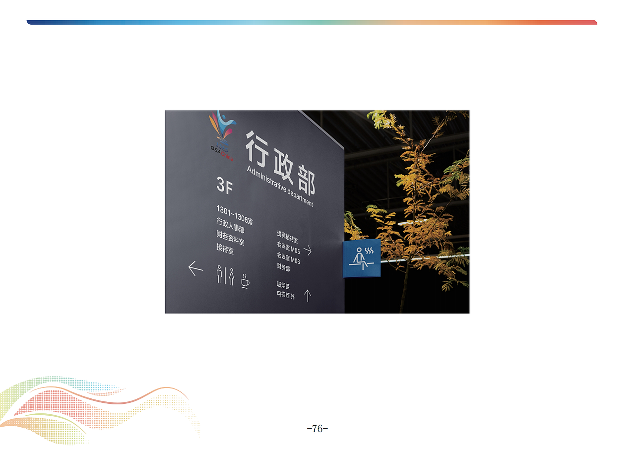 第十五届全运会vi——课程作业(图ZMjg2OTg0OTgw) - 品牌 - 站酷设计师兆韵懿原创素材 - 站酷ZCOOL