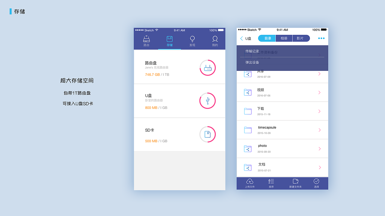 智能家居－智能路由器：云游（图ZNjA0MjYxMjA=） - APP界面 - 站酷设计师软萌李子原创素材 - 站酷ZCOOL