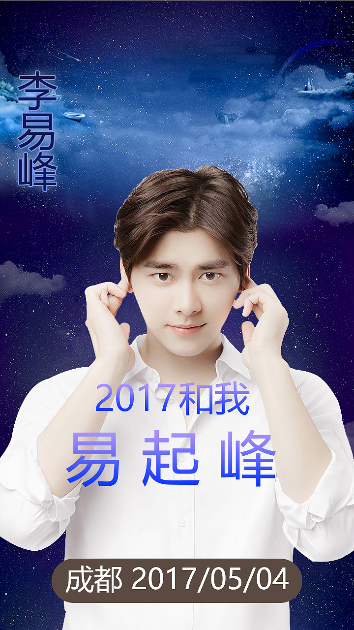 2017一起峰（图ZNzI3NTE1Mjg=） - 移动端网页 - 站酷设计师道久原创素材 - 站酷ZCOOL