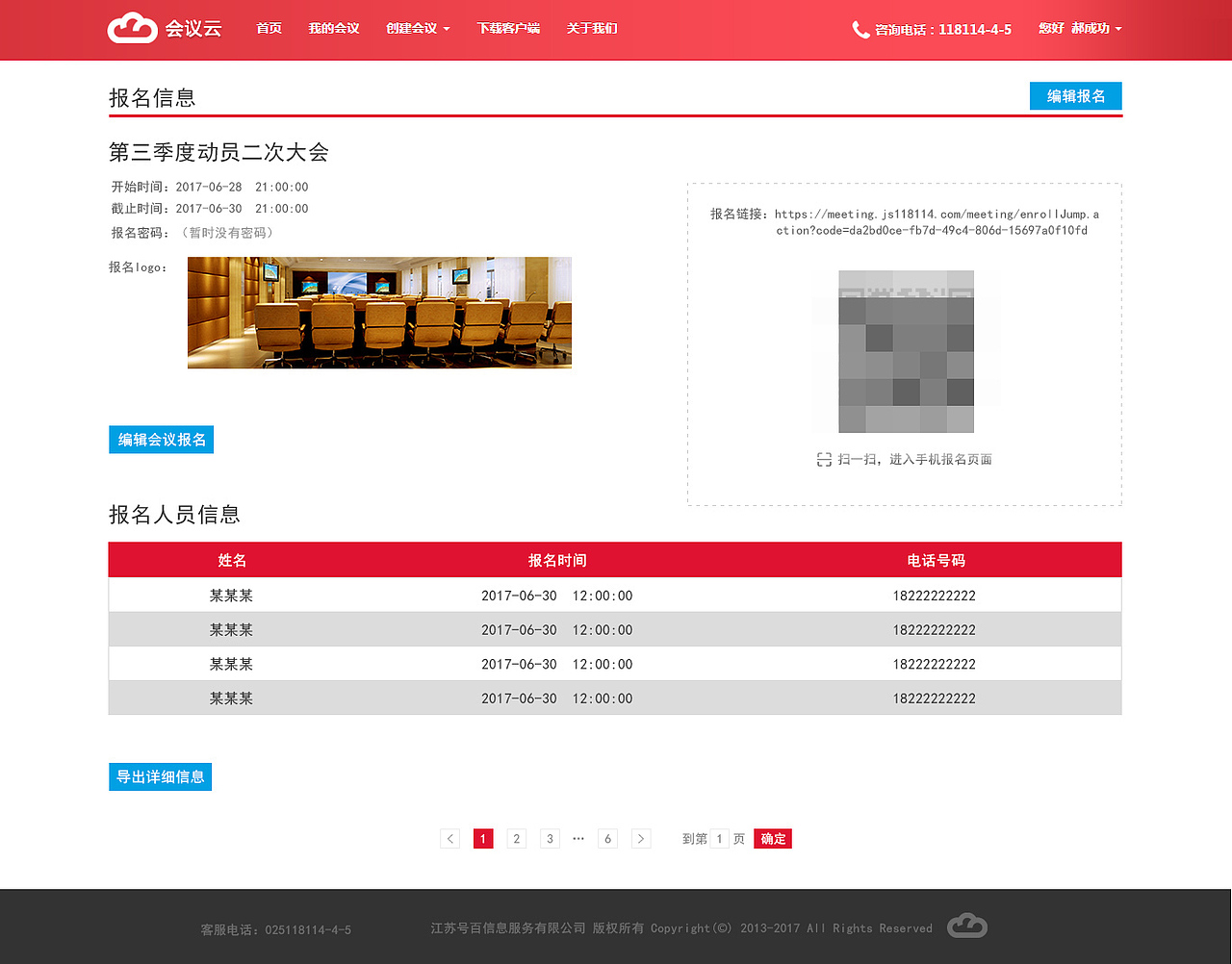 项目上的一些图