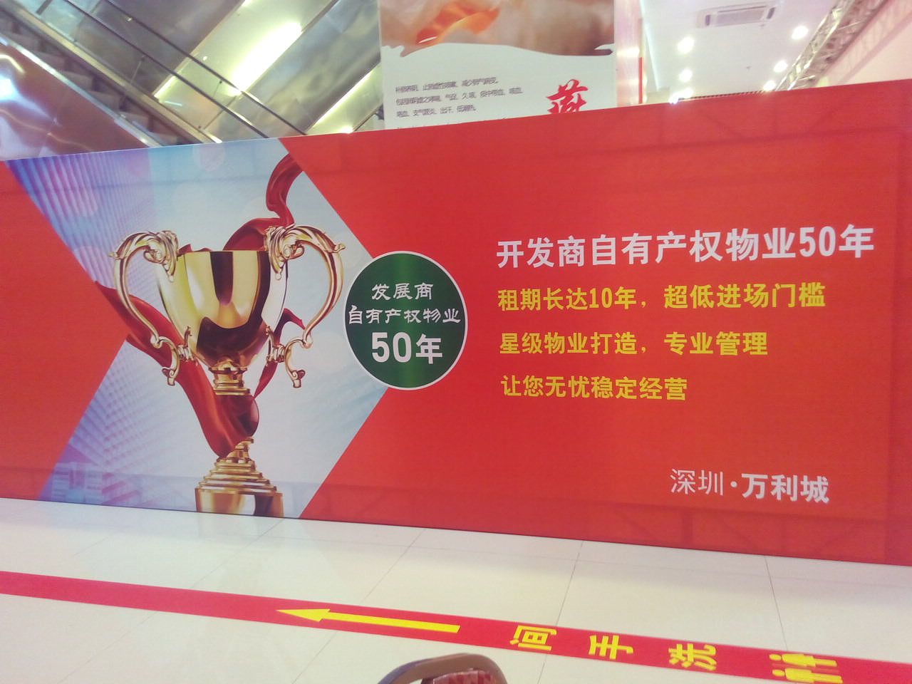 深圳万利城签约现场--平面（图ZOTAxMTMwMzI=） - 其他平面 - 站酷设计师周翠英原创素材 - 站酷ZCOOL