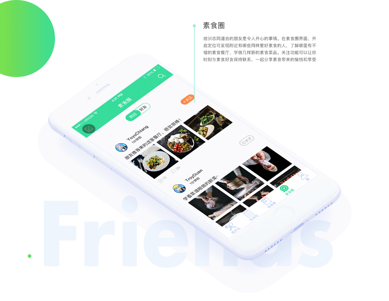 素食之日_餐饮类概念APP（图ZOTM3MTkwODg=） - APP界面 - 站酷设计师YoyoChiang原创素材 - 站酷ZCOOL