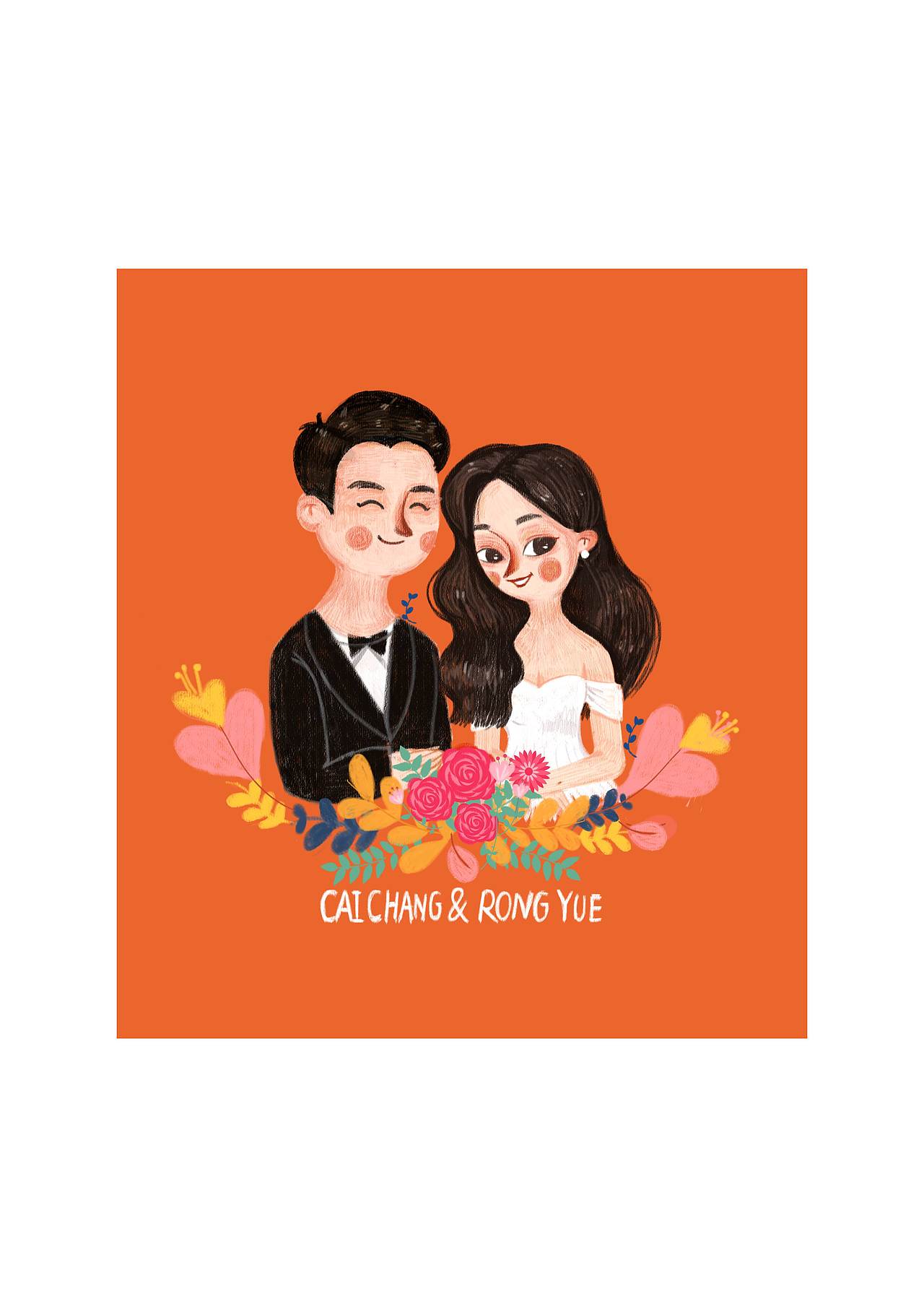 给朋友的婚礼贺图