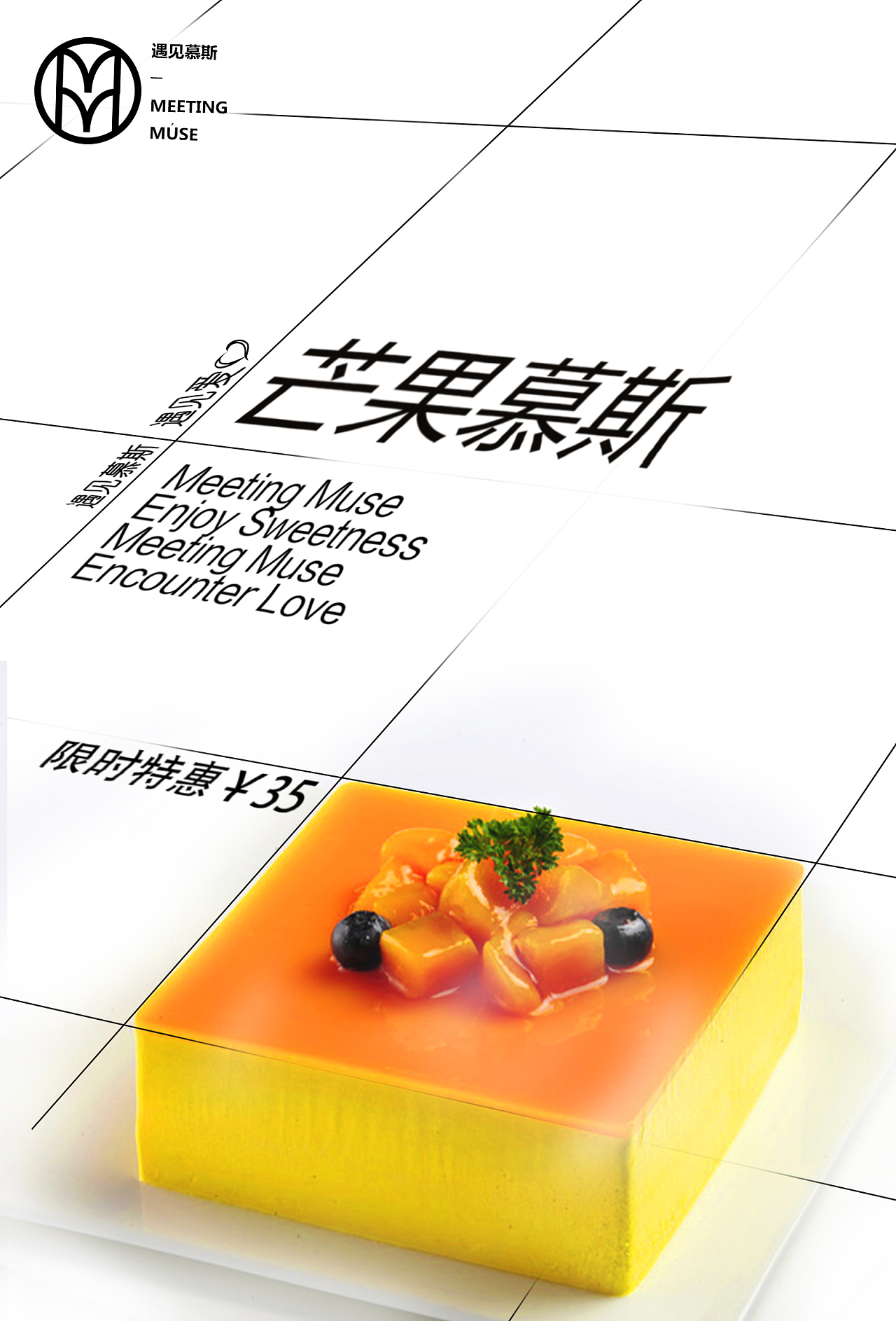 慕斯蛋糕宣传海报|平面|海报|老梆菜 - 原创作品 - 站酷 (zcool)