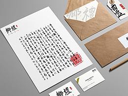鄉集