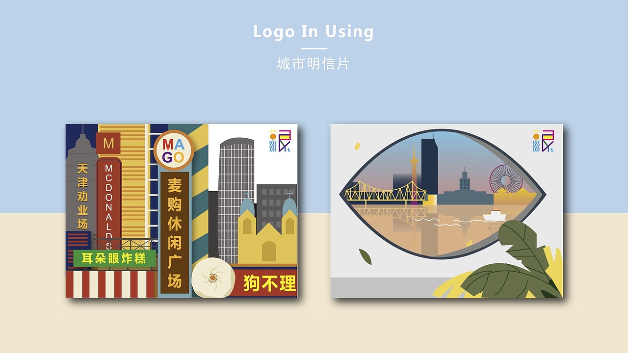 天津城市形象设计