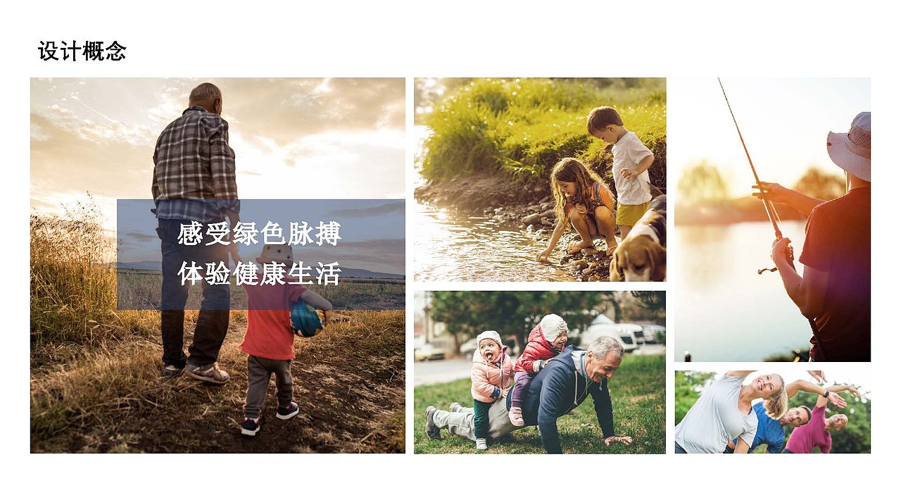 以医养游、美丽永福 永福社区马坝河绿道沿线景观方案（图ZMjExODA3ODky） - 其他 - 站酷设计师豆腐心原创素材 - 站酷ZCOOL