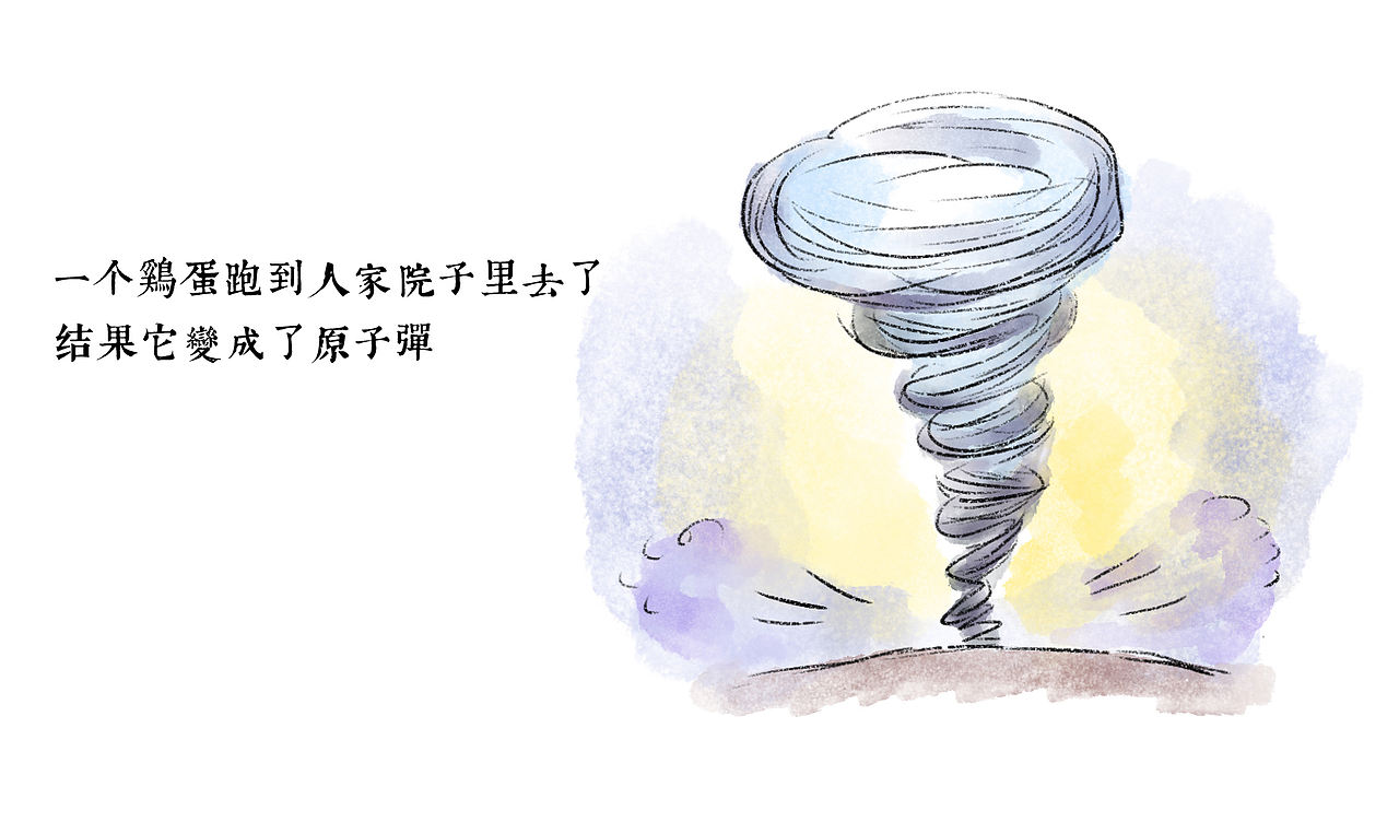 漫画/2021. 元旦来咯 ——（图ZMjM4MDU0MTQ4） - 中/长篇漫画 - 站酷设计师将军他爸原创素材 - 站酷ZCOOL