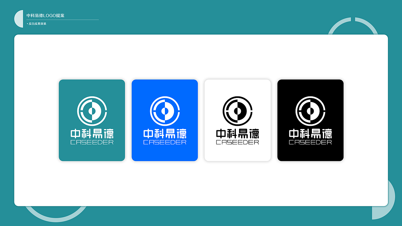 LOGO提案-中科易德（图ZMTgzODUwMjky） - 品牌 - 站酷设计师阿鲤郎原创素材 - 站酷ZCOOL