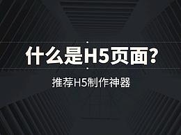 交互设计