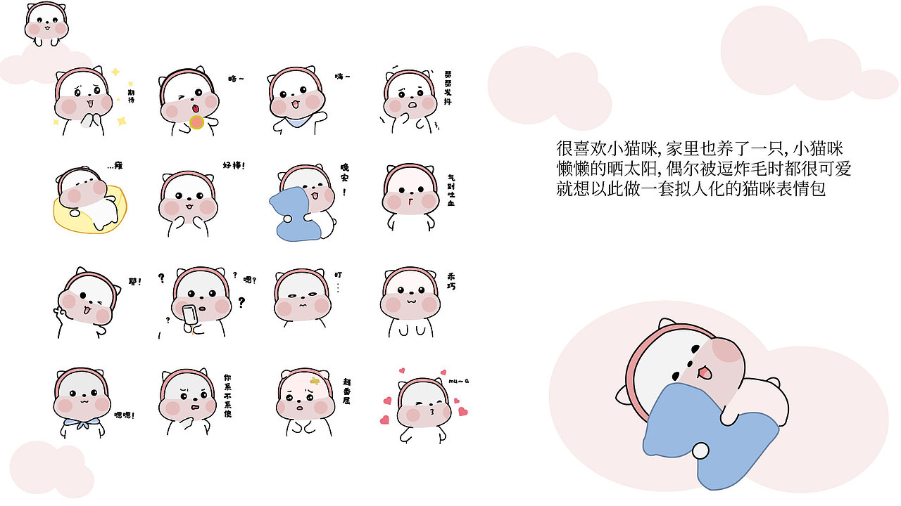 表情包（图ZMjQ1MDUxOTQ0） - 其他平面 - 站酷设计师CHY2020原创素材 - 站酷ZCOOL