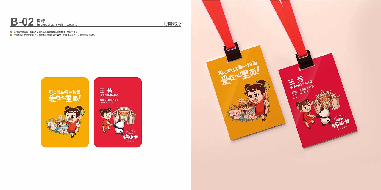 餐饮品牌设计-锦小七（图ZMjk0ODk4MTAw） - 品牌 - 站酷设计师时响文化品牌设计原创素材 - 站酷ZCOOL