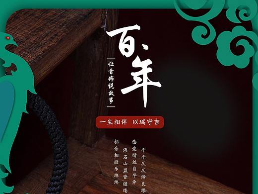 中国风民族风首饰详情页（个人主页-ZMzYxMTM5NjA=） - 电商 - 站酷设计师灬毒药丶原创素材 - 站酷ZCOOL