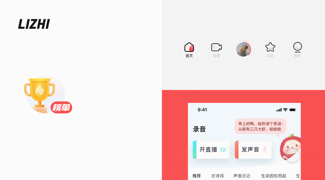2019工作集：荔枝FM（图ZMTk3NzYwODA4） - APP界面 - 站酷设计师吴所谓LyleNG原创素材 - 站酷ZCOOL