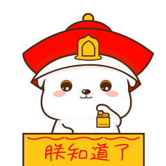 茶杯狗5——微信表情