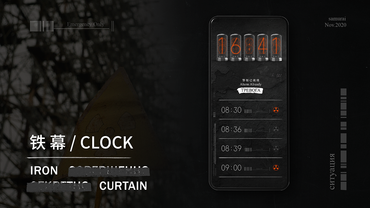 铁幕 Iron Curtain / 冷战概念主题（图ZMjMyOTQwNjIw） - 主题/皮肤 - 站酷设计师shiyuning原创素材 - 站酷ZCOOL