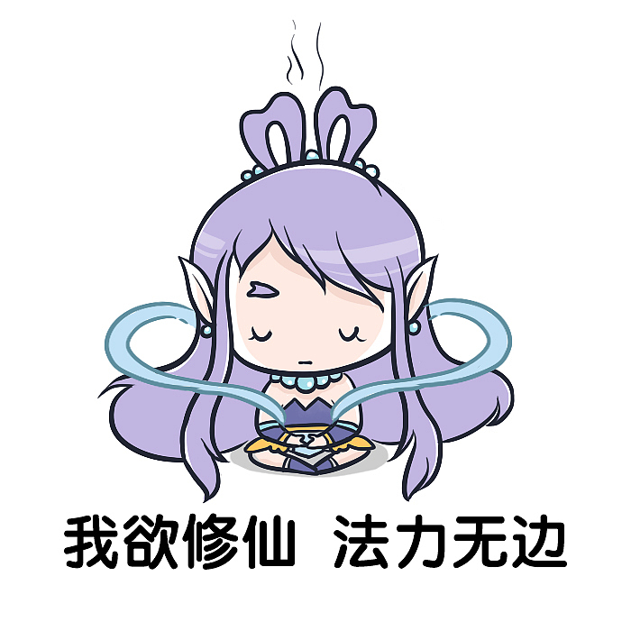 《问道》表情包
