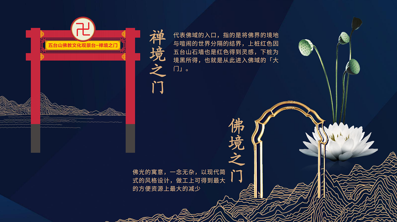 五台山佛教文化玻璃栈道观景平台-s型设计方案