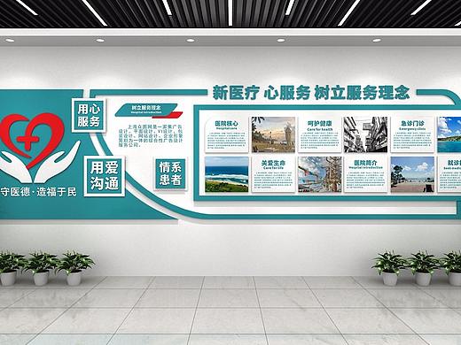 医院文化墙