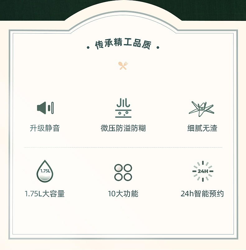 破壁机淘宝天猫详情设计