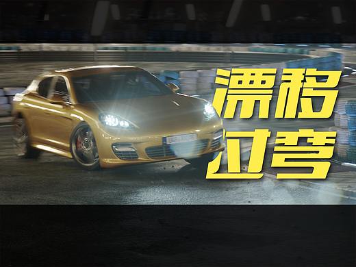 赛道漂移 夜赛车动画模型渲染 个人练习