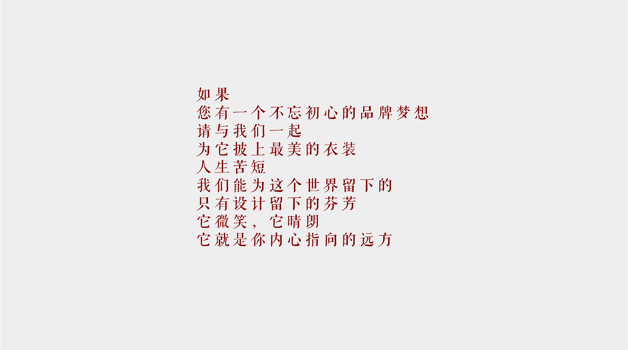 句默文化-品牌形象设计-logo设计提案