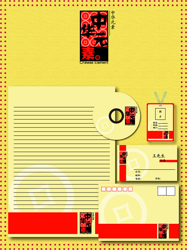 中华元素logo（图ZNjI1MTg0） - Logo - 站酷设计师王一般原创素材 - 站酷ZCOOL