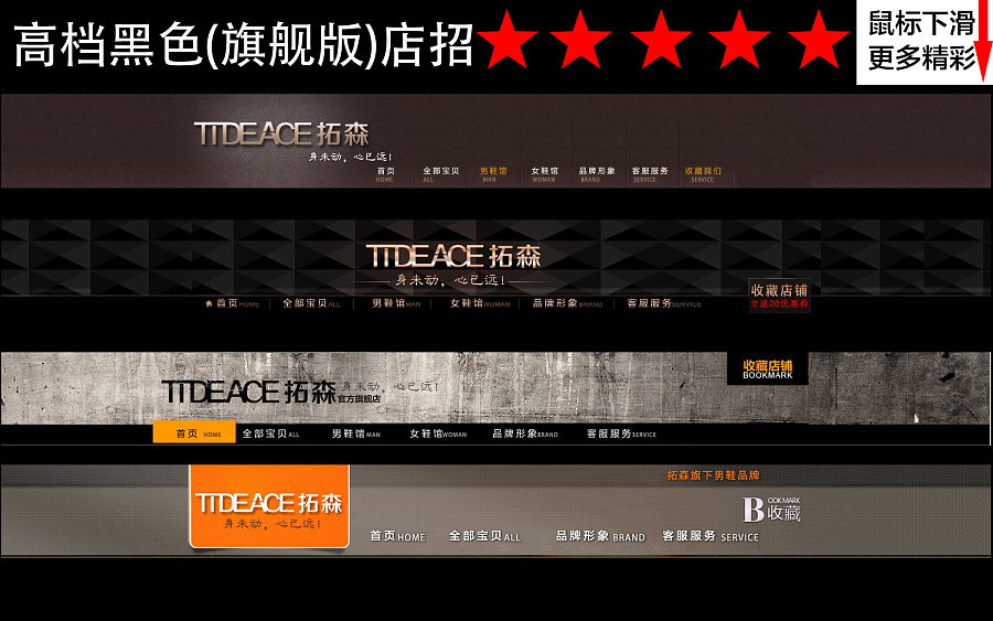 淘宝首头 淘宝首页,男鞋海报,女装海报,商城装修淘宝海报,春季装修