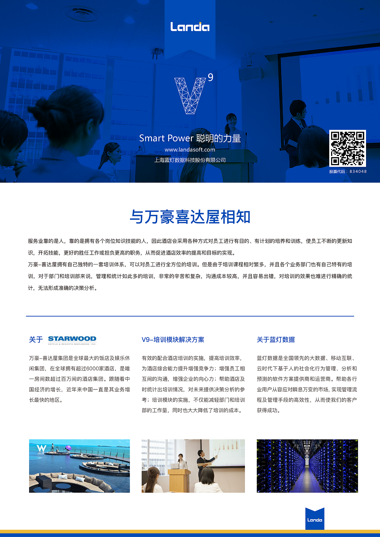 宣传页（图ZNDI5Nzg5NTY=） - 宣传物料 - 站酷设计师JW59原创素材 - 站酷ZCOOL