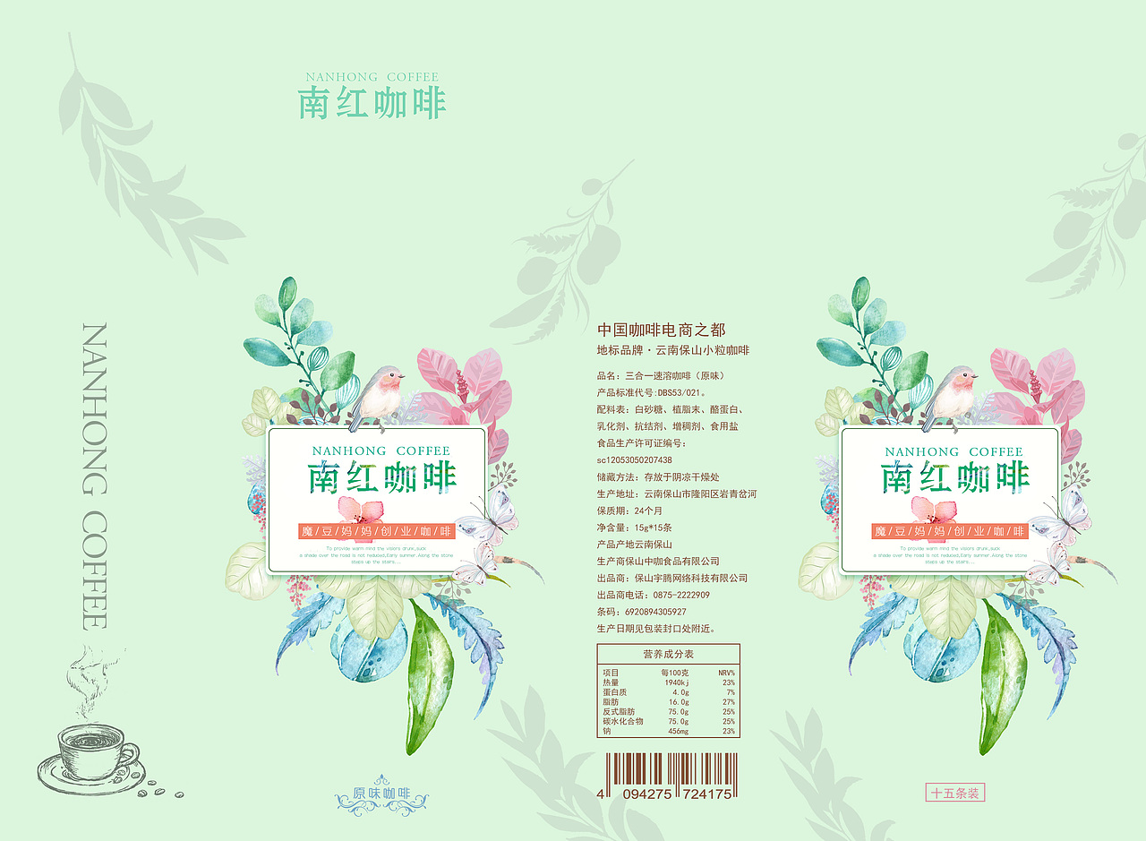 咖啡包裝設(shè)計及效果圖制作（圖ZOTkyMDE0MzY=） - 包裝 - 站酷設(shè)計師__HK原創(chuàng)素材 - 站酷ZCOOL