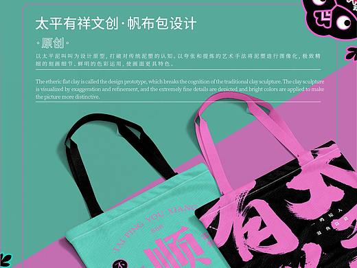 江苏镇江非遗太平泥叫叫文创设计--太平有祥