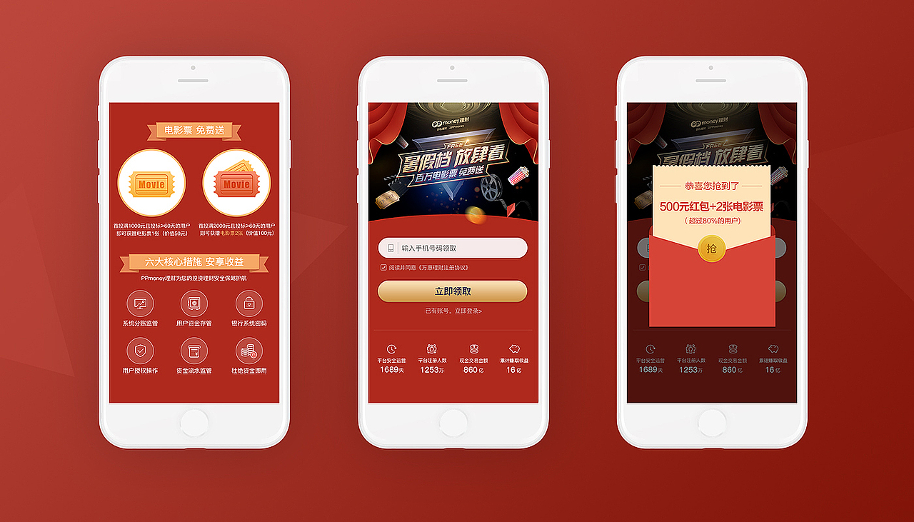 运营活动设计（图ZOTQxNjY1MjA=） - 运营设计 - 站酷设计师villson原创素材 - 站酷ZCOOL