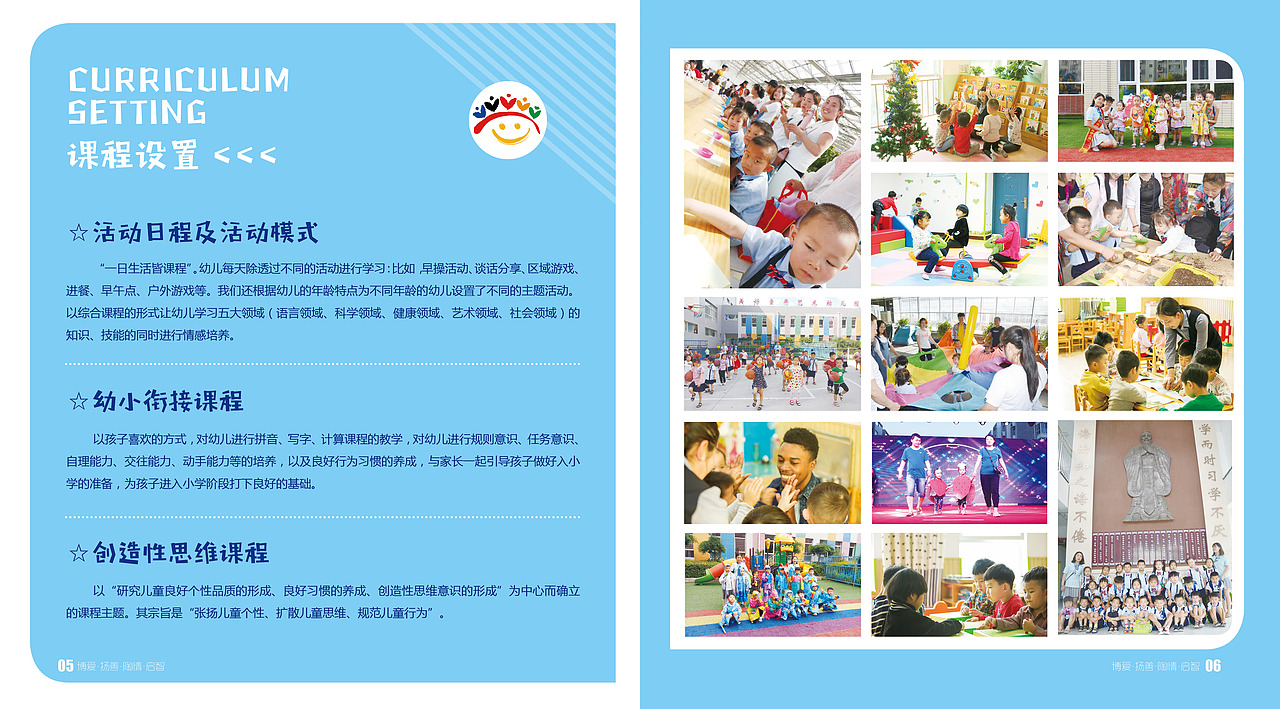 美好童年册子（图ZMTI4ODgwMjQ0） - 书籍/画册 - 站酷设计师经过流泪谷原创素材 - 站酷ZCOOL