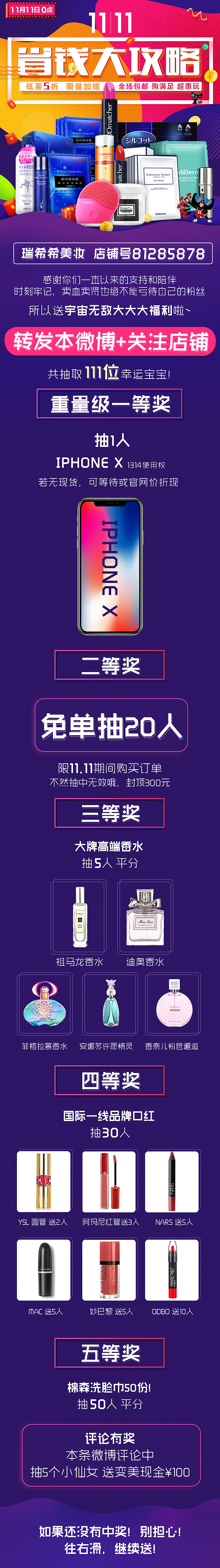 美妆电商海报、主图、广告牌等（图ZMTM2MDc0MDQw） - 电商 - 站酷设计师吃货最怕做饿梦原创素材 - 站酷ZCOOL