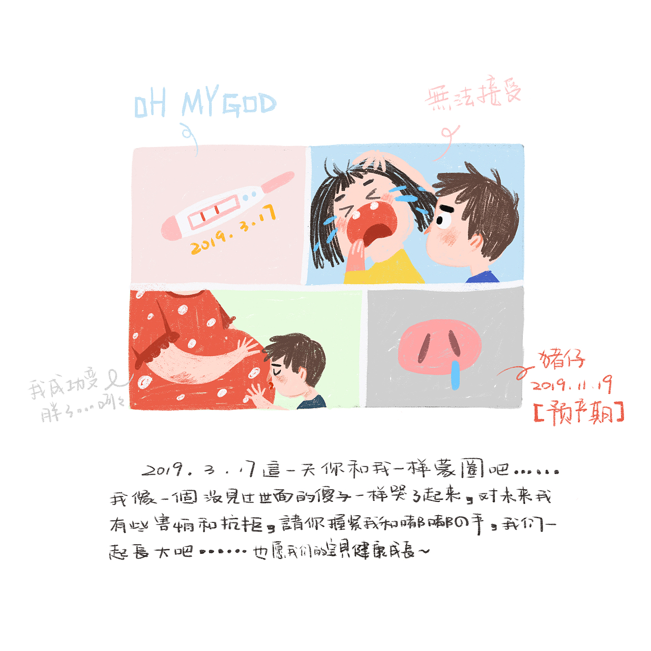 生日快乐,万事胜意