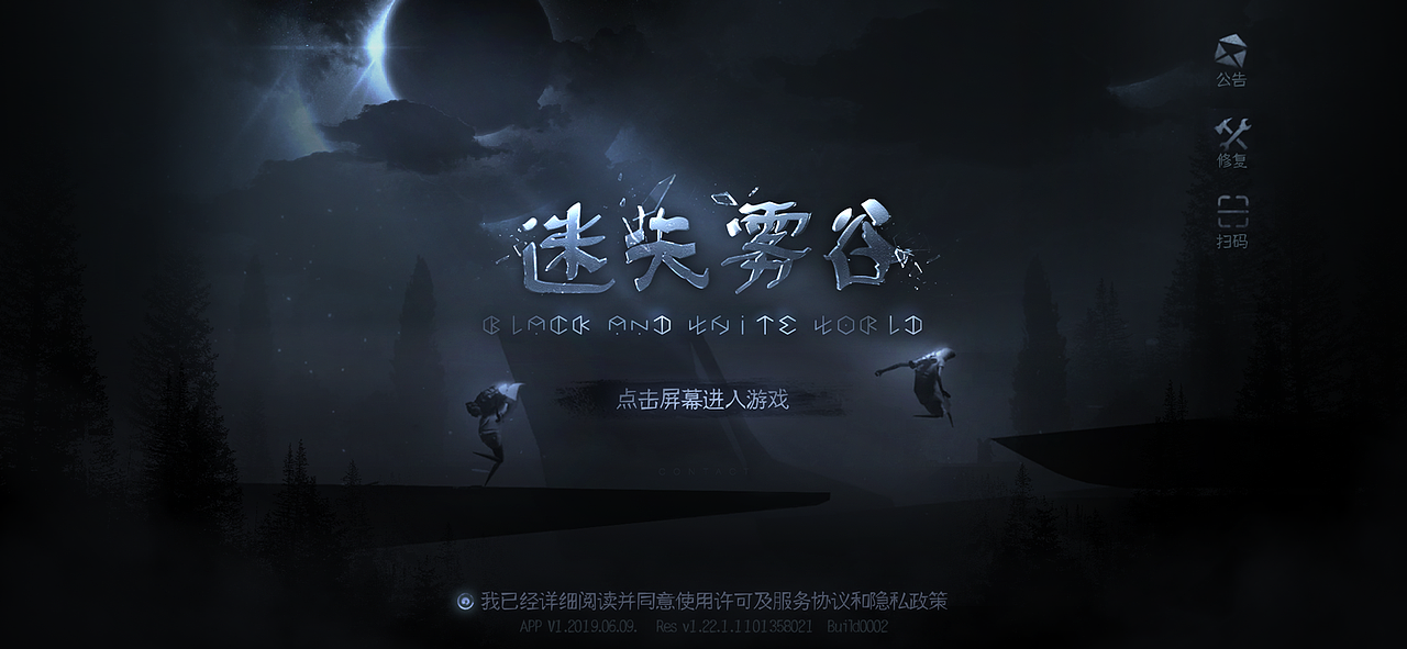 《迷失雾谷》独立游戏-界面练习