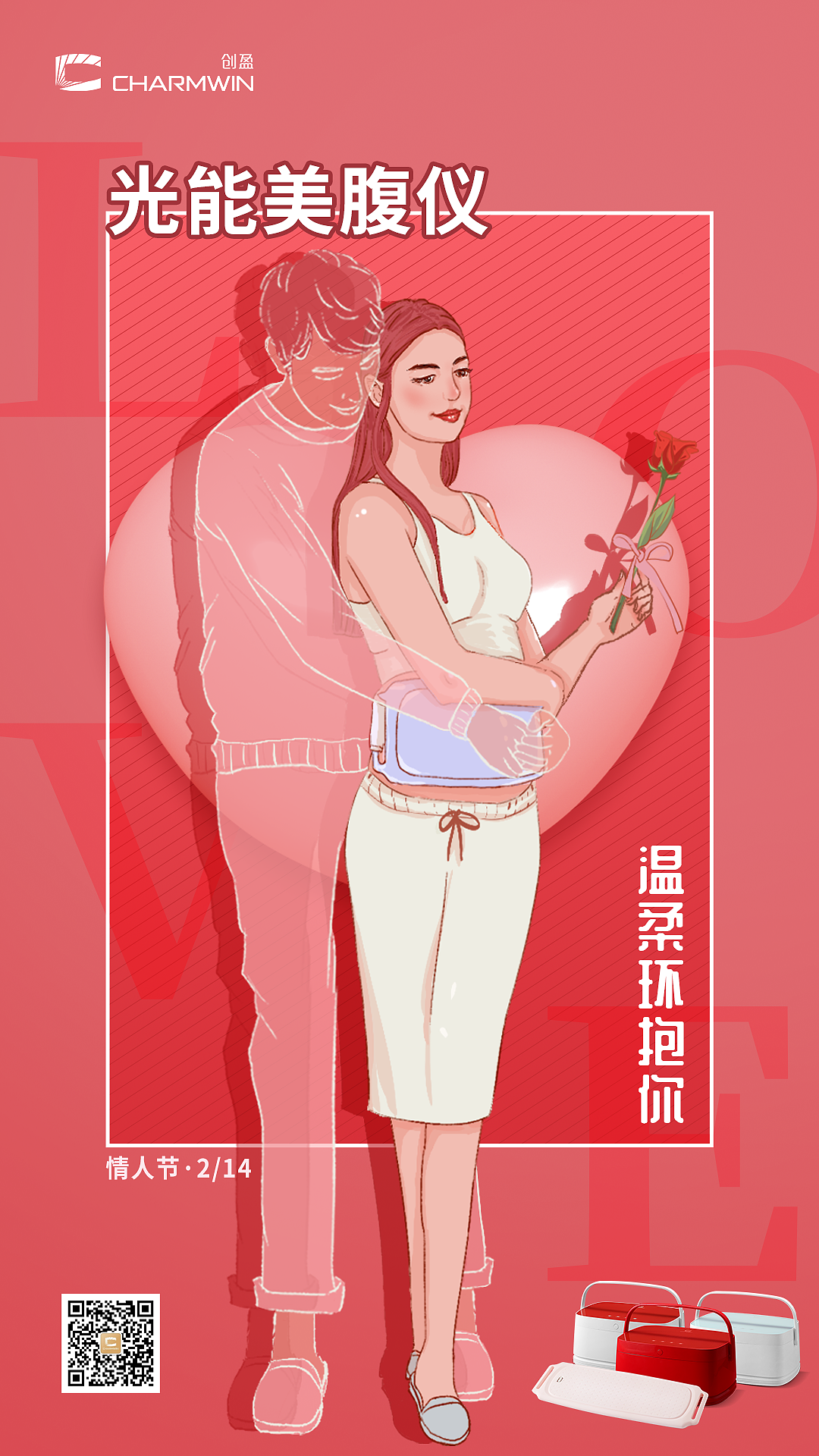 结合产品的节日海报