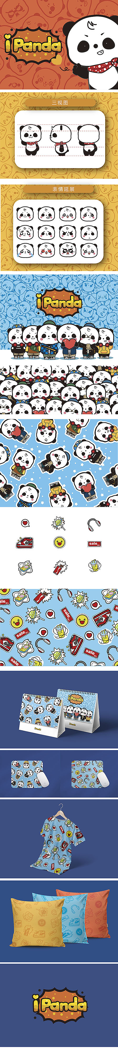 愛胖達(dá) 熊貓IP形象設(shè)計(jì)（圖ZMjU5MjkxMjM2） - IP形象 - 站酷設(shè)計(jì)師畫畫的大花原創(chuàng)素材 - 站酷ZCOOL