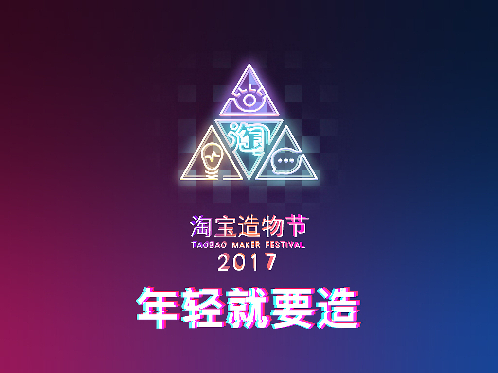 临摹淘宝造物节（图ZODUwMzM1NjQ=） - 软件界面 - 站酷设计师隋小宇酱原创素材 - 站酷ZCOOL